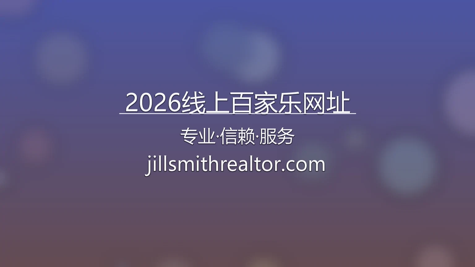 2026线上百家乐网址官方体验中心